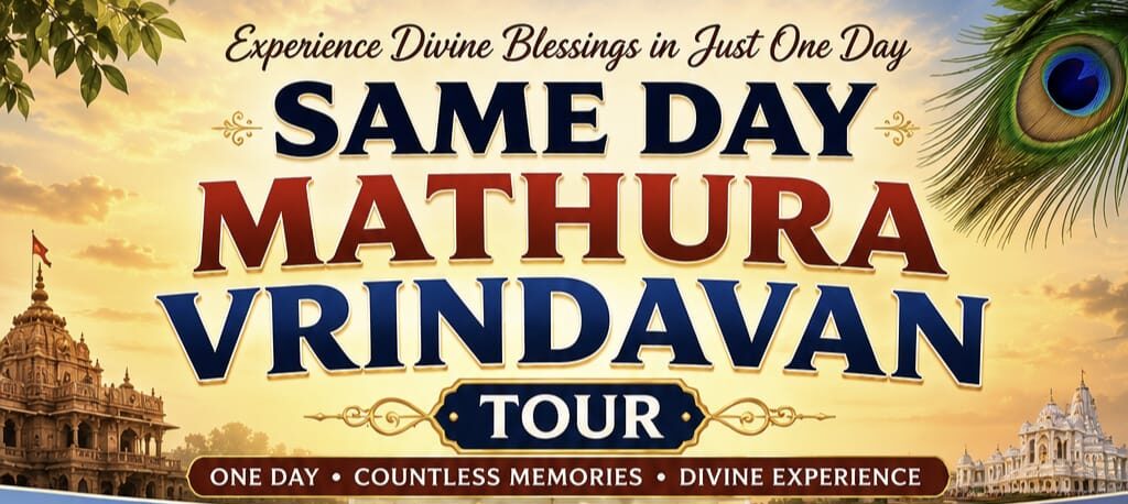 Home Prem Mandir, Vrindavan — destination photograph